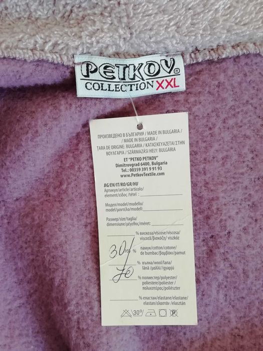 Мек дамски халат XXL