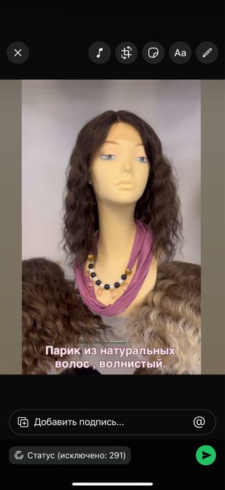 Парик сатылады натуральный