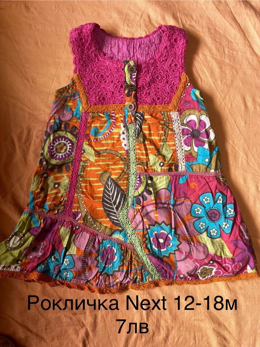 Лот бебешки дрешки 12-18месеца