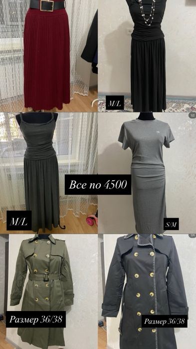 Продам новые вещи