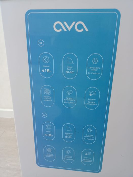 Продам Лар обьем 418 литров очень вместительная