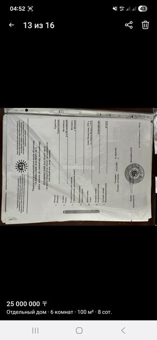 Үй сатылады тез арада