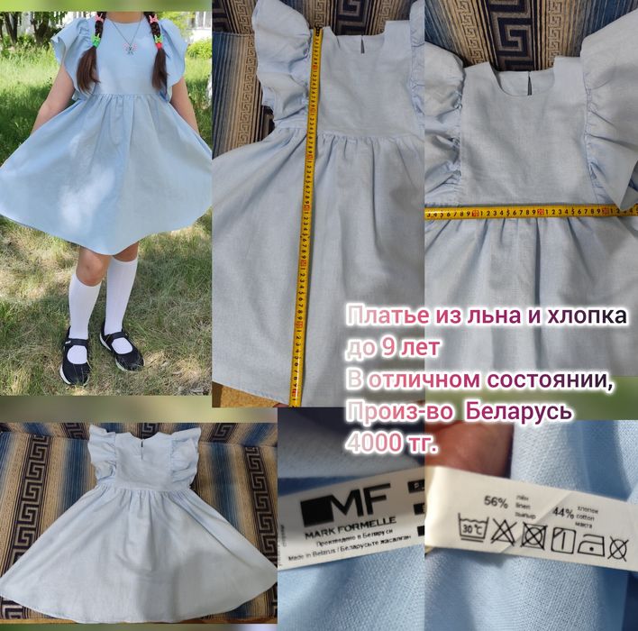 Платья летние лён и х/б с 6 до 8 лет