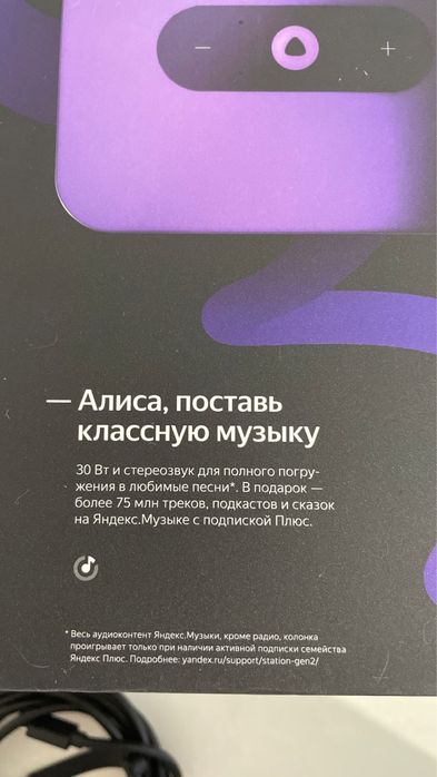 Яндекс. Станция2 модел YNDX-00051