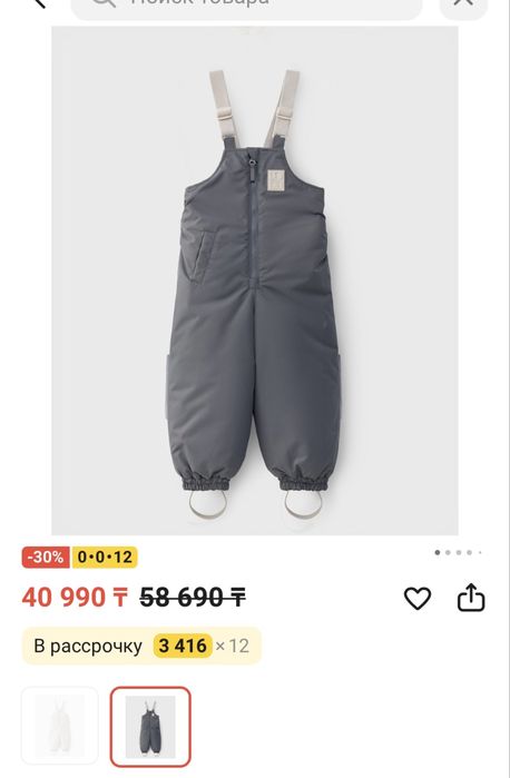 Полукомбинезон уриверсальный 80-86