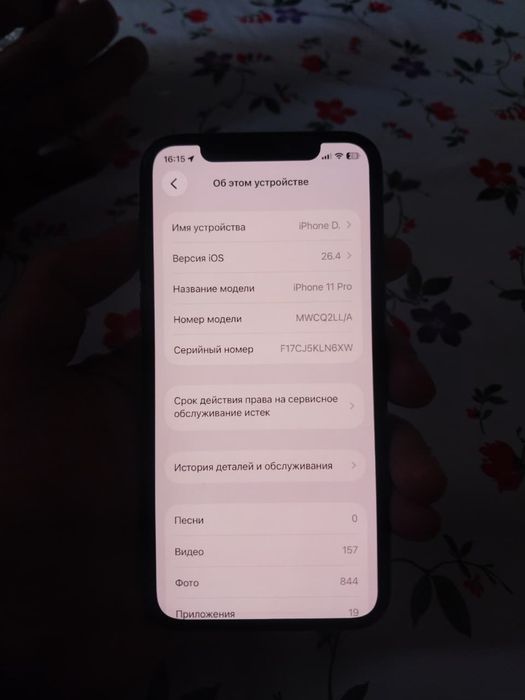 Iphone 11 pro 60к