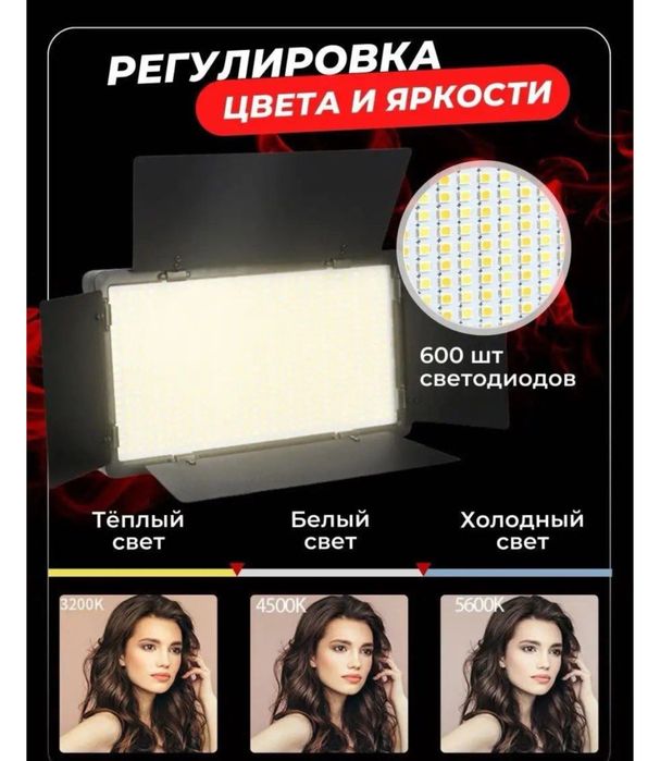 Видеосвет студийный со штативом
