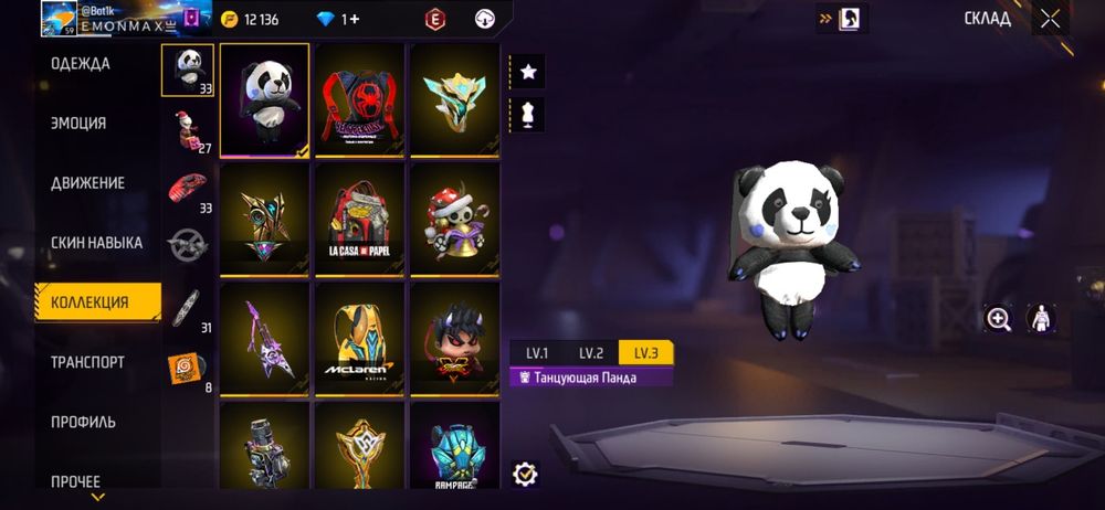 Фф аккаунт Покупайте