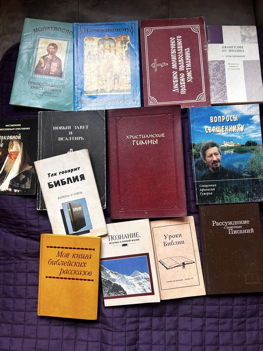 Книги, духовная литература