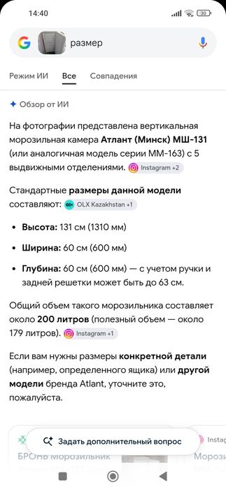 Морозильник Атлант