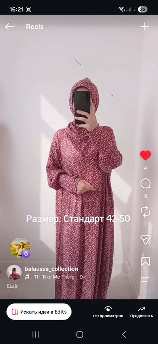 Бамбук Намазниктер
