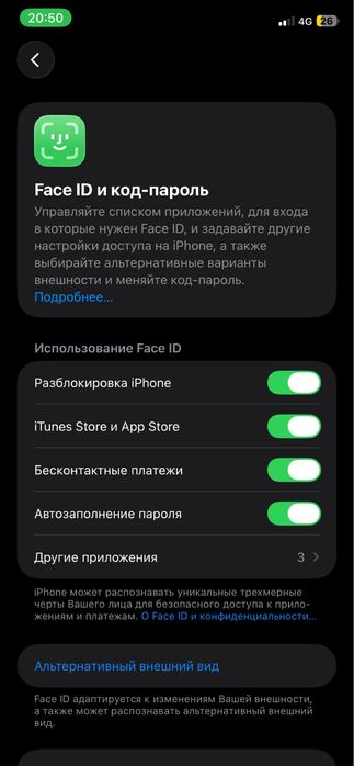 Айфон 11 обмен выше баш
