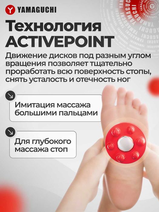 Yamaguchi Acupoint Shiatsu — японский акупунктурный массажер для стоп