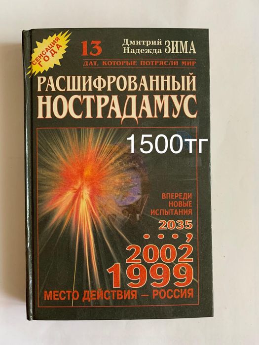 Продам разные книги