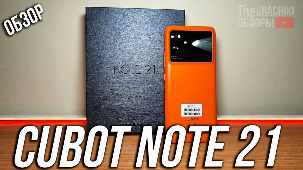Cubot note21/12GB 128GB 1TB/