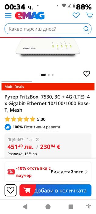 Рутер FritzBox7530 4xGigabit-Ethernet 10/100/1000 Base-T