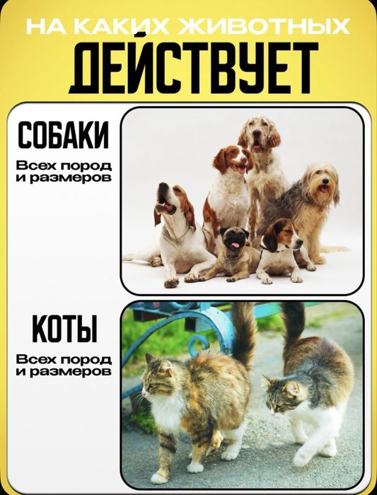 Отпугиватель животных ,собак ,кошек