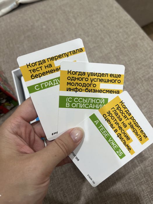 Настольная игра МЕМОЛОГИЯ