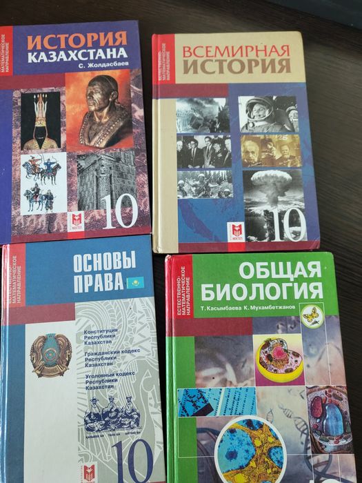 Книги за 10 класс 2006 года