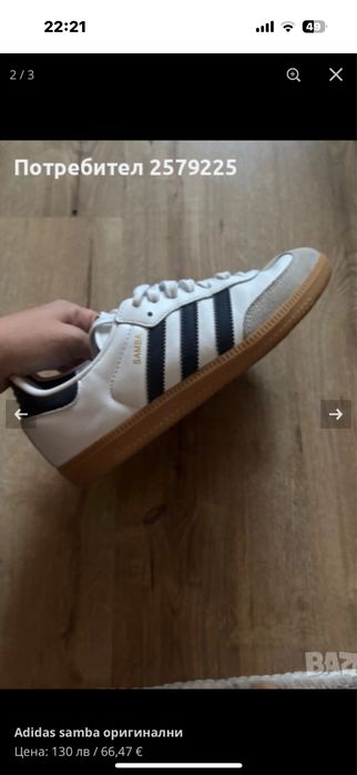 adidas samba love mochito ригинални