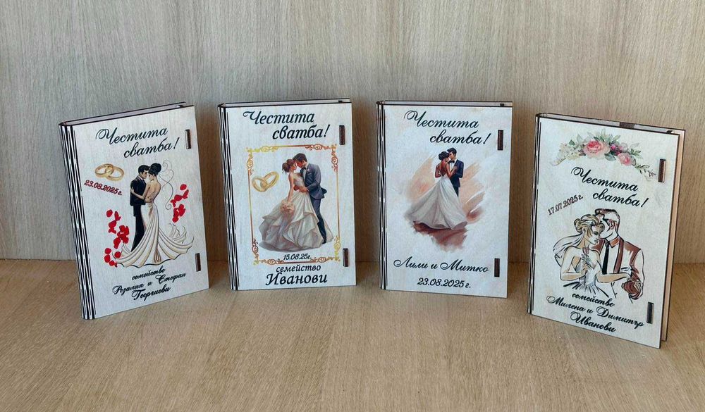 Дървен плик за паричен подарък/Картичка с пожелание