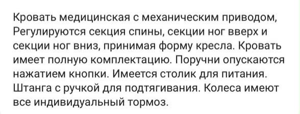 Медицинская кровать КФ-3