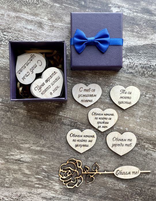 Подарък за Свети Валентин/8 март