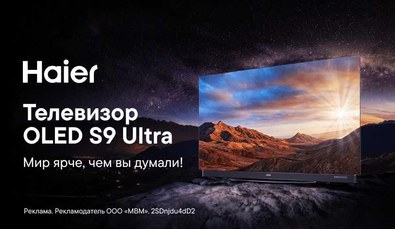 Телевизор Haier OLED 4K UHD Dolby Atmos + Vision MEMC 120Hz OPTOM NARX