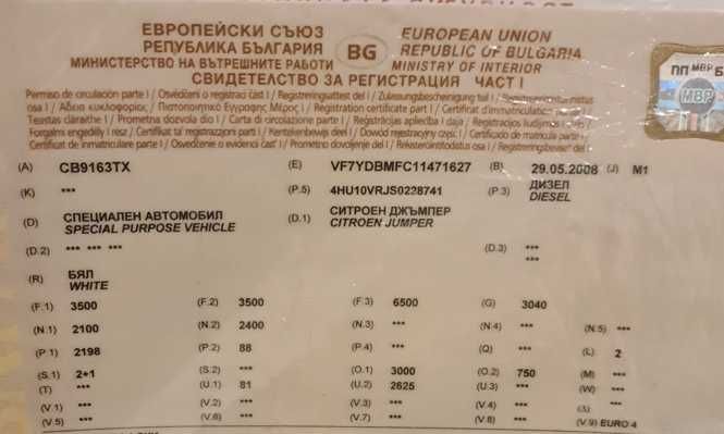 Кемпер Ситроен Джъмпер 2.2 HDI