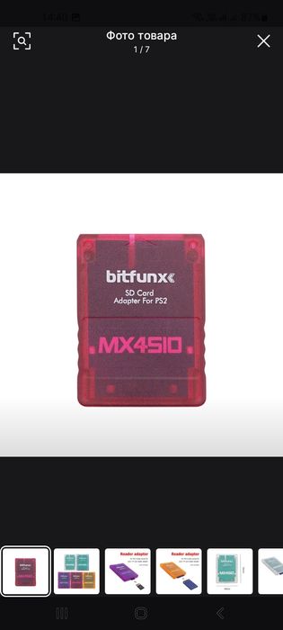 Адаптер и карта памяти к PS2