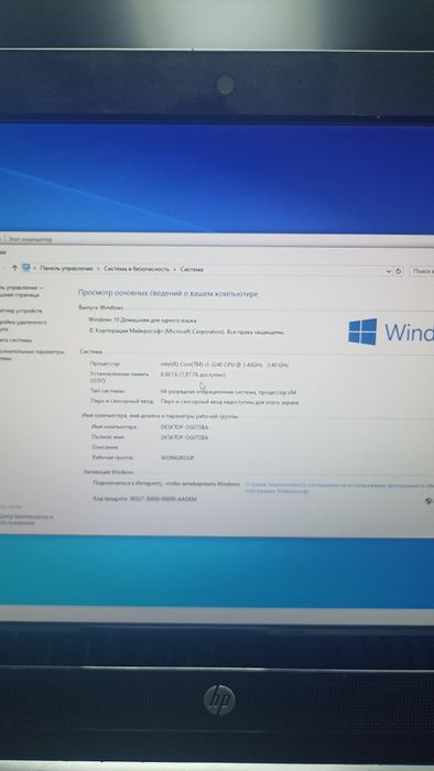 Моноблок HP Pavilion 23 (i3 / 8GB / SSD 120)