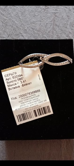 Серьги белое золото