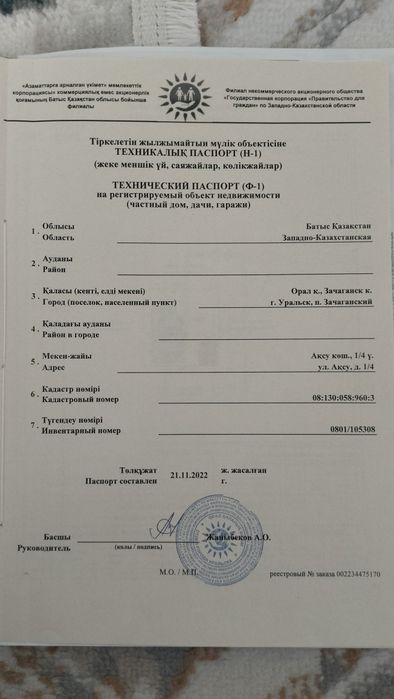 Продам жилой дом с пристройкой бани.