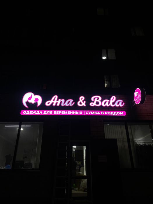 Наружная реклама