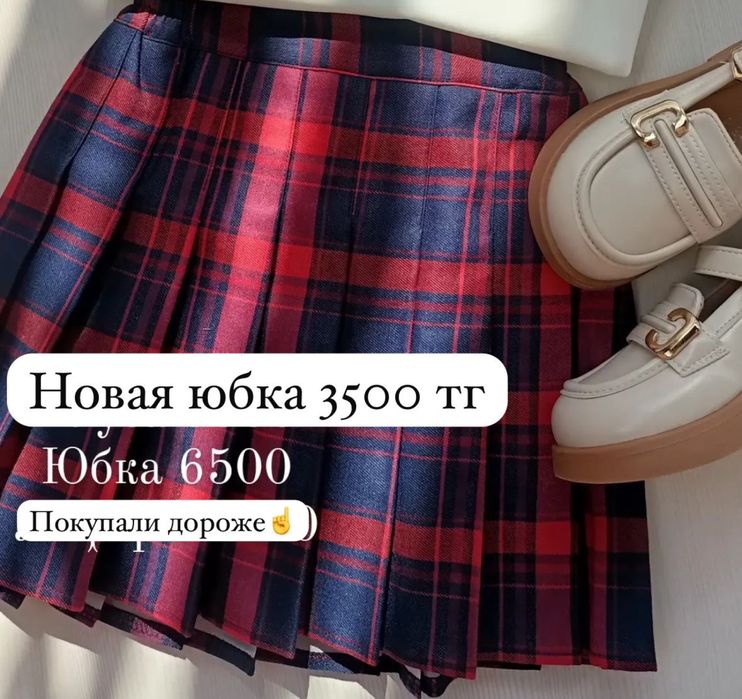 Новая юбка,размер на 6/7 лет,3500 тг