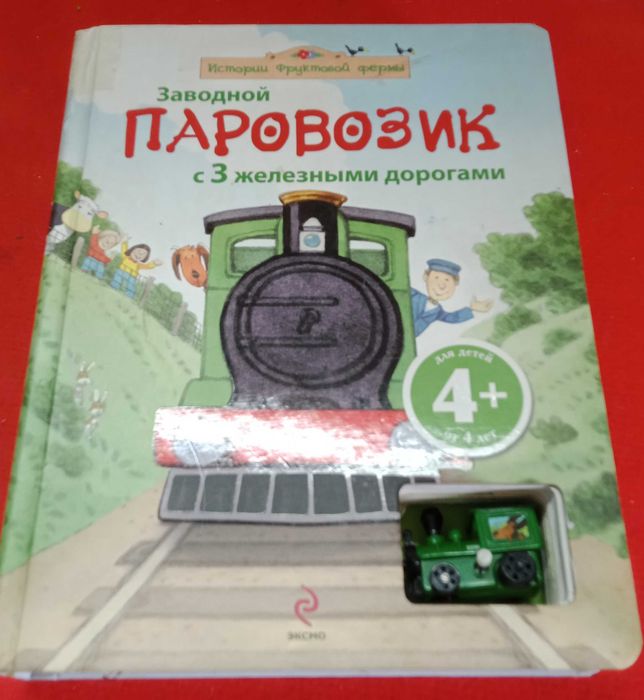 Разные книги для детей