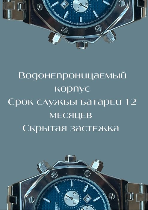 Наручные часы хорошего качества