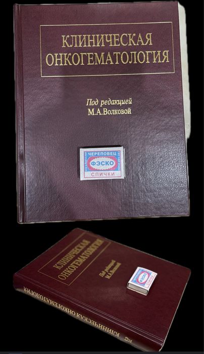 Медицинские книги