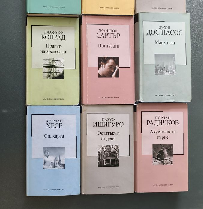 Книги Златна Колекция ХХ век