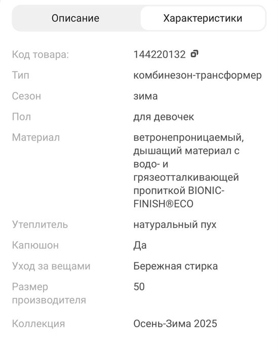 Комбинезон-трансформер Reima розовый