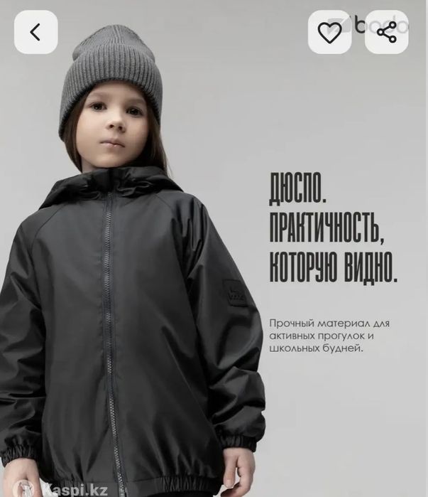 Ветровка универсальная Bodo