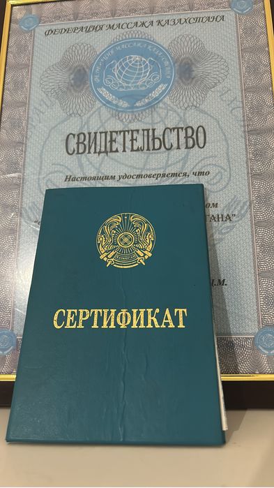 Грамотный массажист