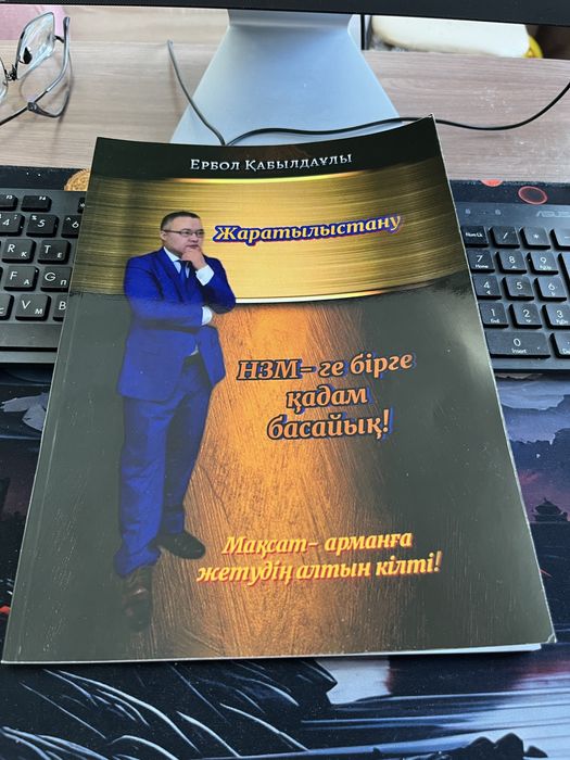 Жаратылыстану/Естествознание