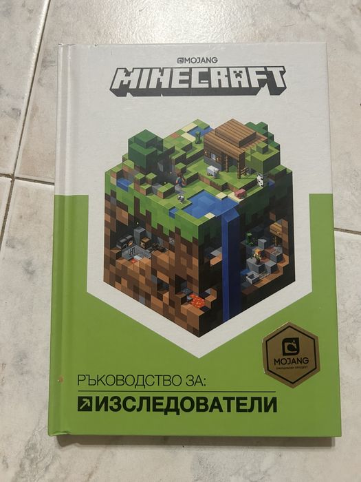 Minecraft книга