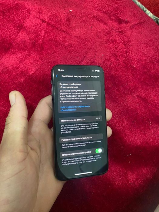 Айфон xs 64gb 71%