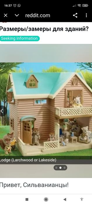 Продам домик игрушечный для девочек