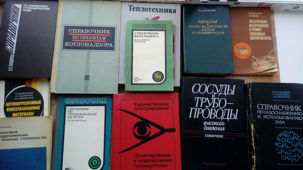 Продам технические книги .