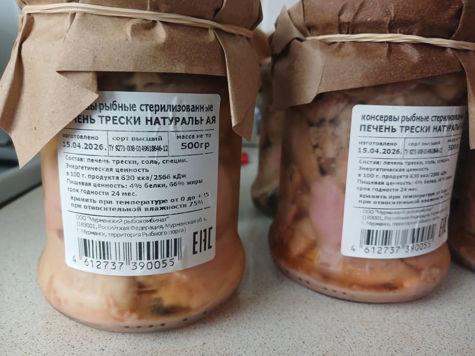 Печень трески натуральная