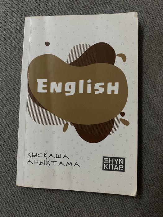 ҰБТ Ағылшын тілі educon кітабы