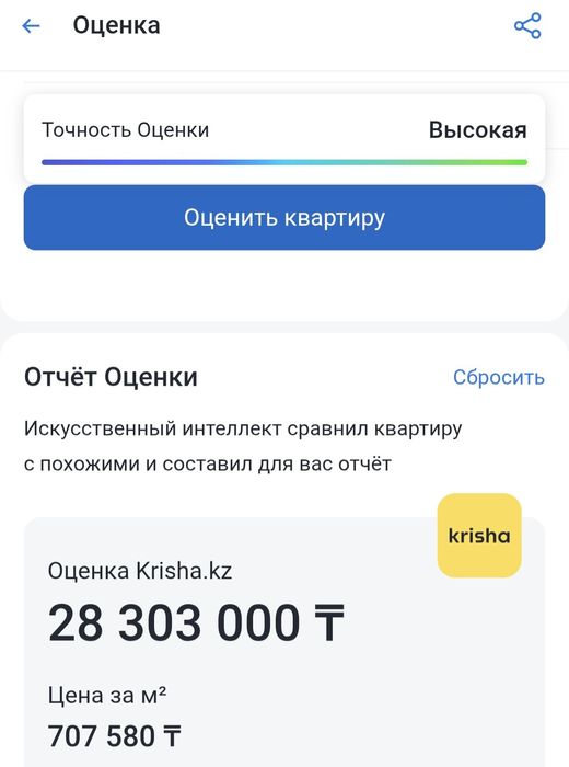 Двухкомнатная квартира
